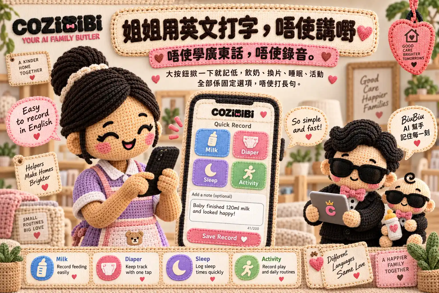 工人姐姐用手機打字記錄嘅畫面